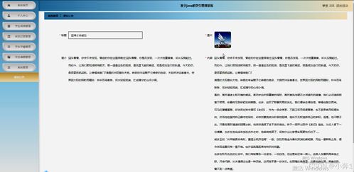 SpringBoot與Vue.js學生管理系統 計算機畢業設計與系統集成實踐