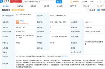 良品鋪?zhàn)映闪ⅰ昂滔聣?mèng)”食品公司，跨界布局外賣(mài)遞送服務(wù)