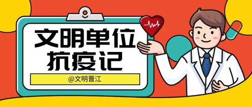 咱厝話，讓防疫宣傳更有味——晉江實(shí)小“硬核”防疫宣傳與安心外賣(mài)遞送服務(wù)