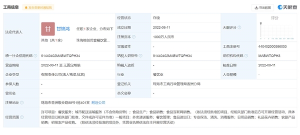 格力跨界餐飲外賣(mài) 從制造巨頭到生活服務(wù)的新探索